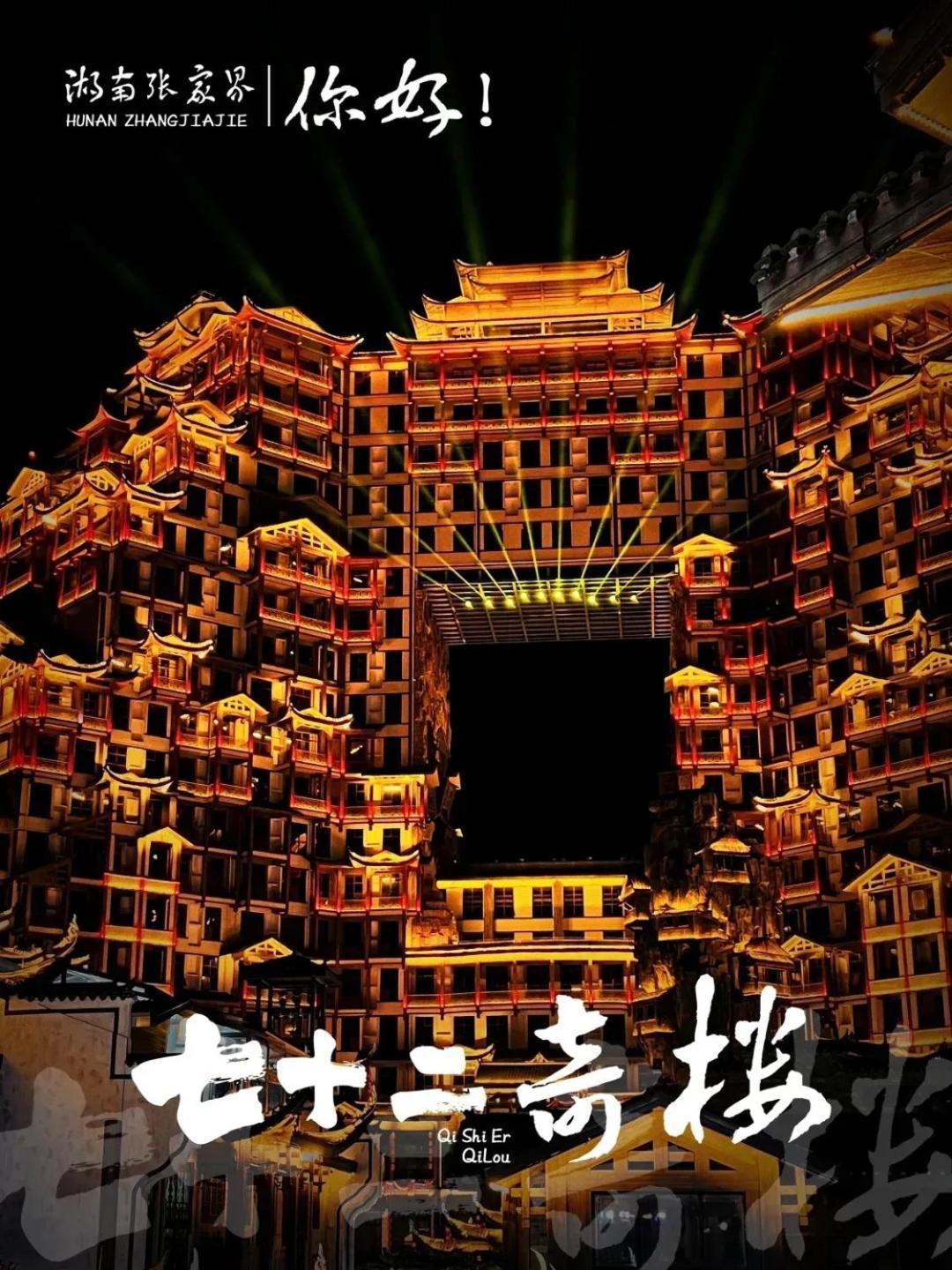 Tongfu Inn Zhangjiajie Exterior foto